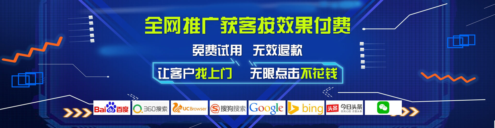 北林百度开户返点